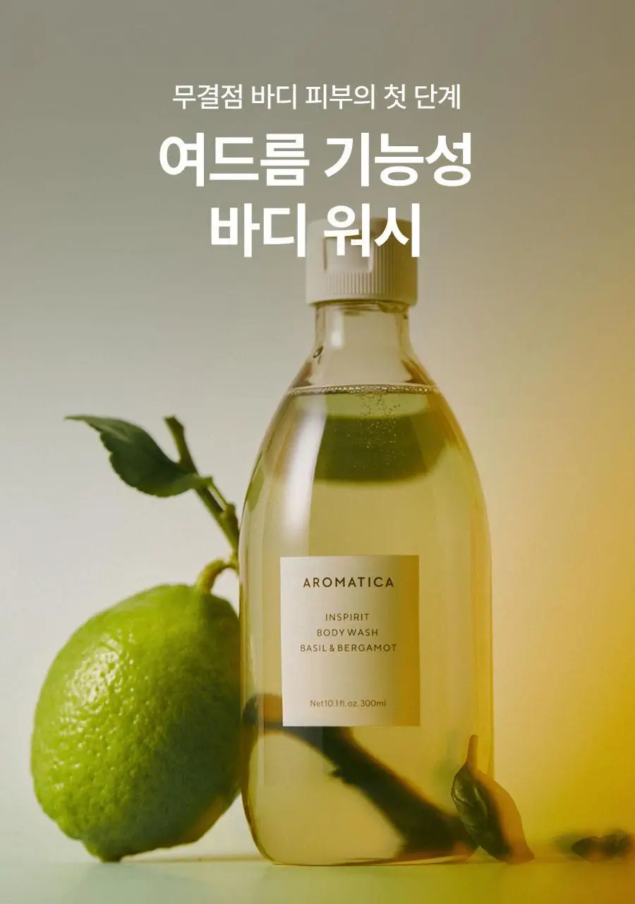 [헤어+바디] 아로마티카 바이탈라이징 로즈마리 올인원 바디워시 300ml 상세페이지 44